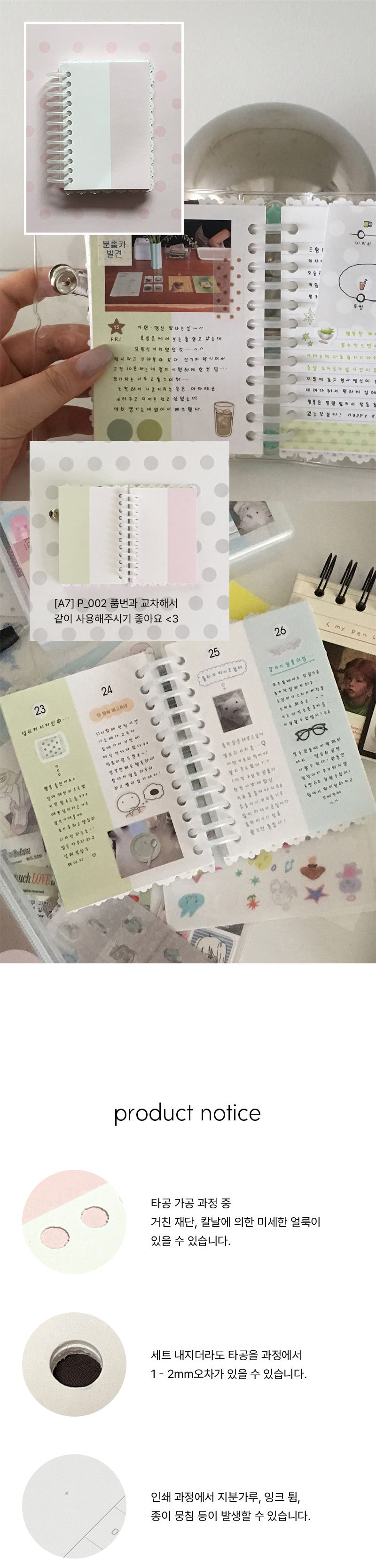 [A7] P_002 연두&핑크 분할 컬러 리필 속지 상세 이미지 3