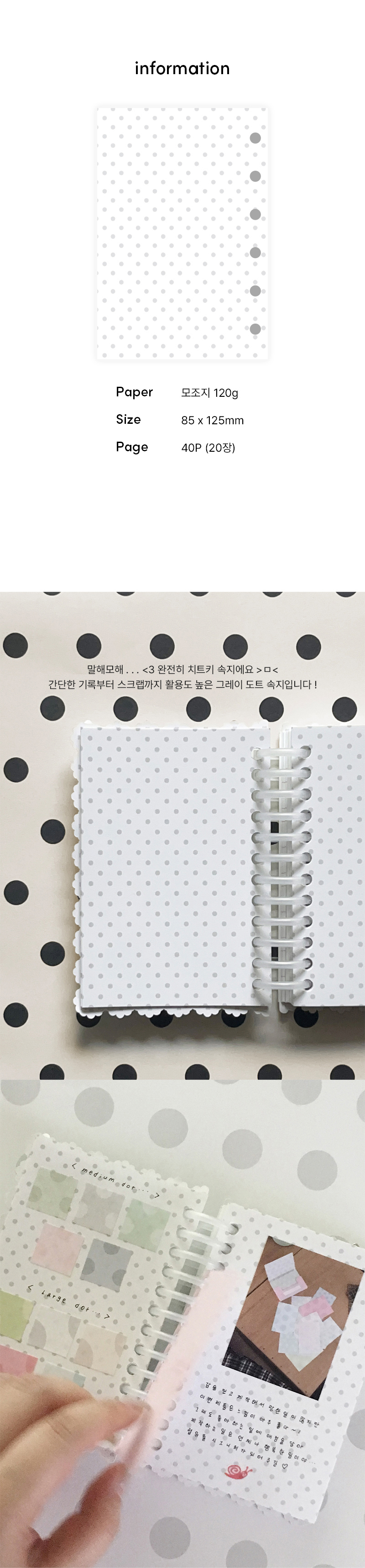 [A7] P_001 그레이 도트 리필 속지 상세 이미지 2