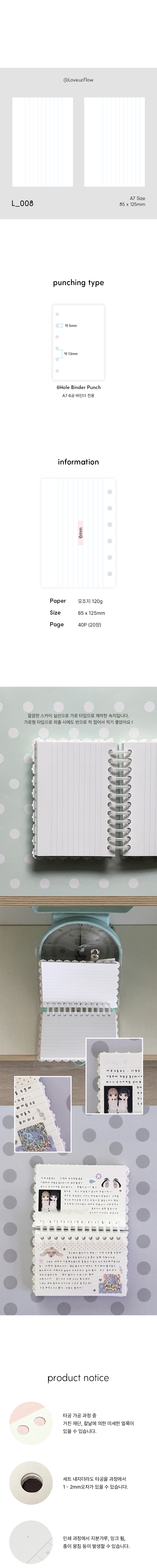 [A7] L_008 블루 유선 가로형 리필 속지 상세 이미지 1
