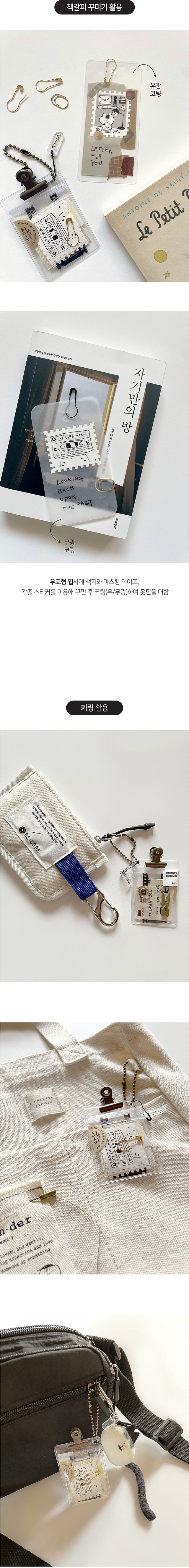 미니 메모리 추억 패키지 문구 다꾸 키링 상세 이미지 4
