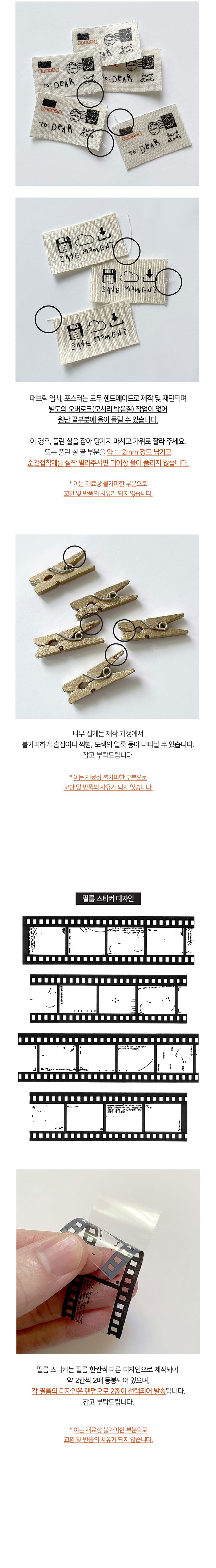 미니 메모리 추억 패키지 문구 다꾸 키링 상세 이미지 6