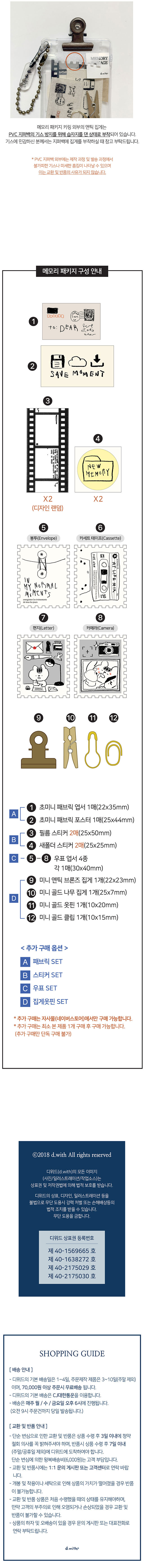 미니 메모리 추억 패키지 문구 다꾸 키링 상세 이미지 7