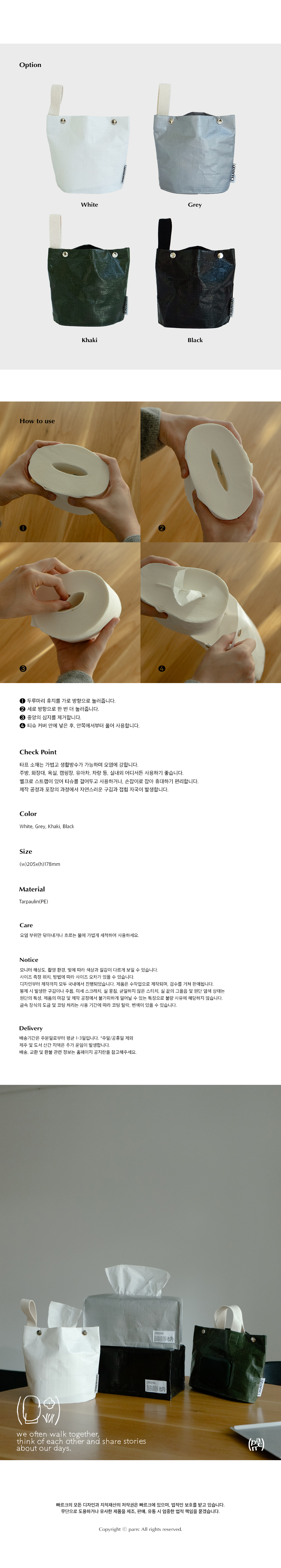 타프 두루마리 롤 휴지커버백 상세 이미지 6