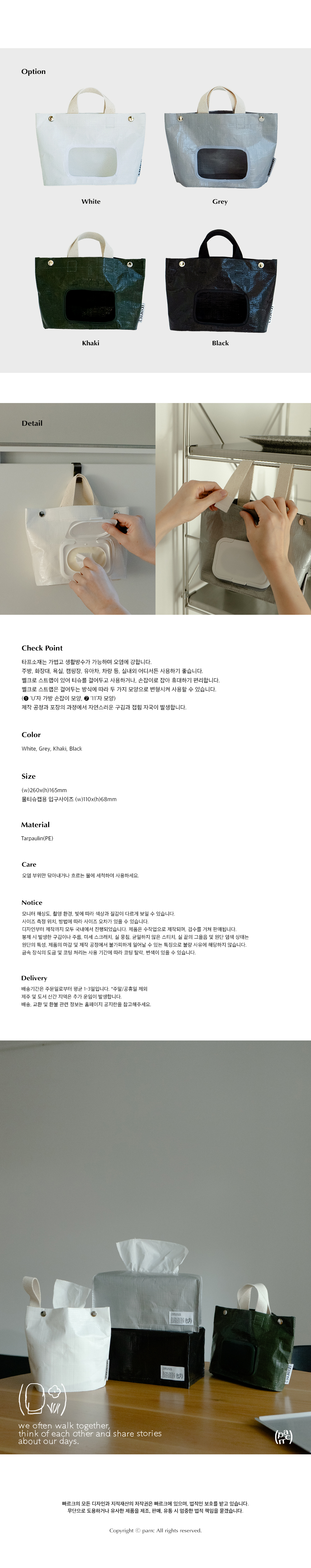 타프 물티슈커버백 상세 이미지 5