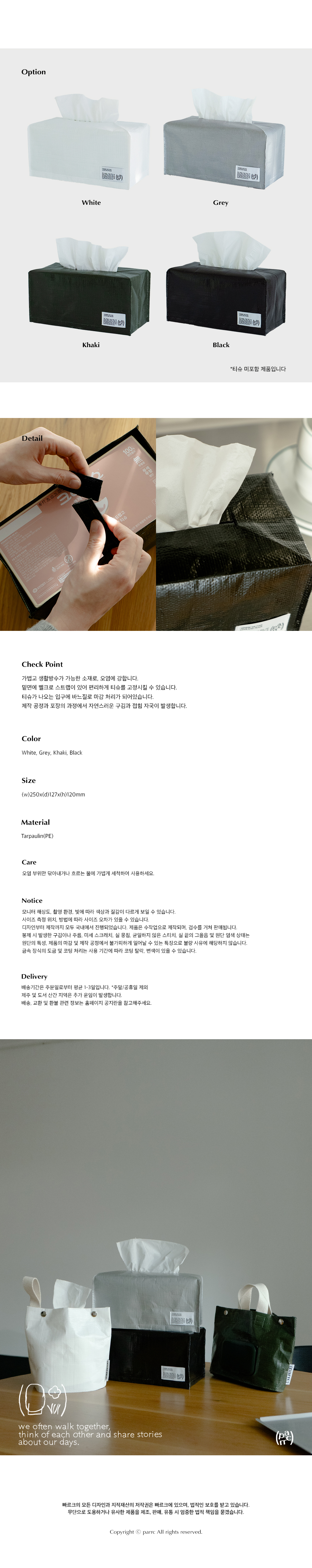 타프 티슈커버 L 상세 이미지 5