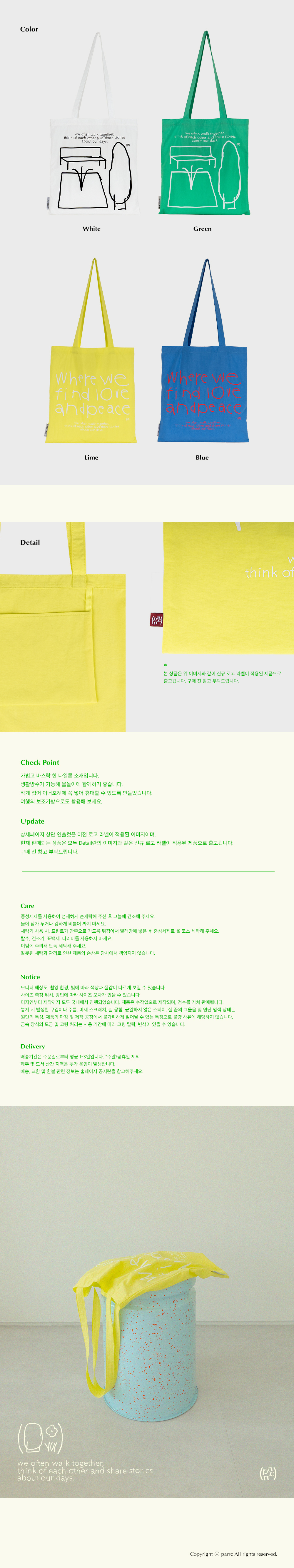 컬러 드로잉 에코백(lime) 상세 이미지 2