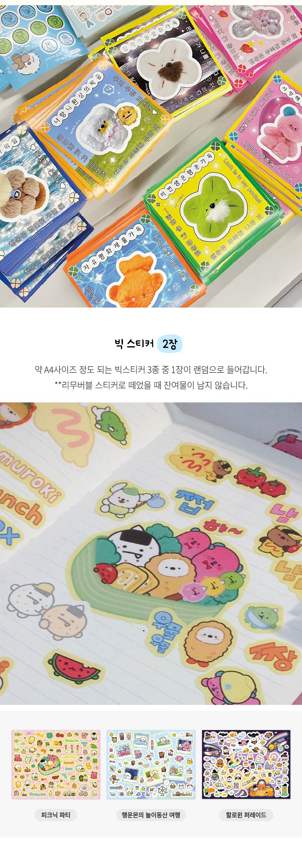 [10/13출고] 3만원 럭키실속 랜덤팩 상세 이미지 4