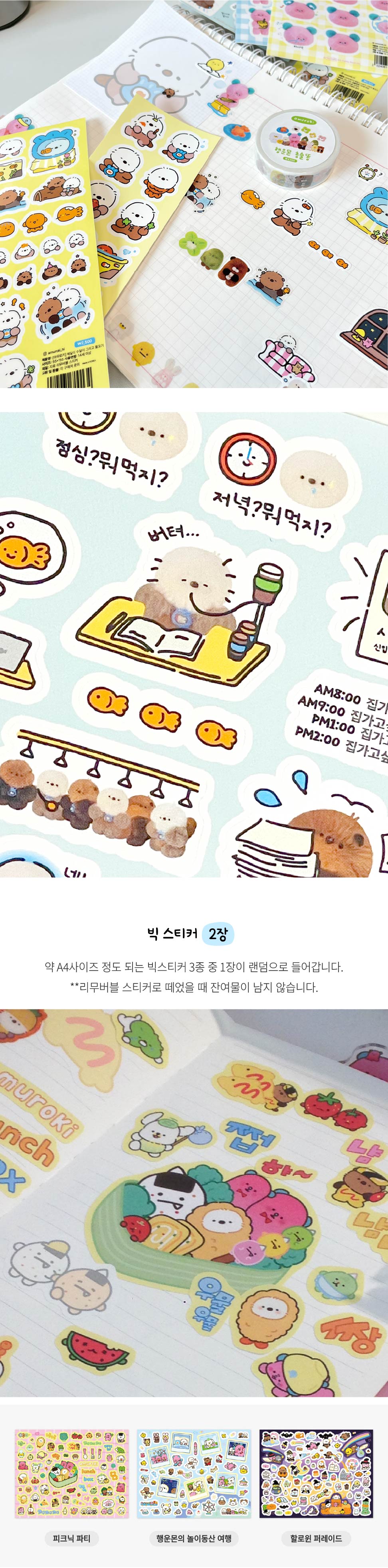 [10/13출고] 2만원 뽀짝문구 랜덤팩 상세 이미지 3