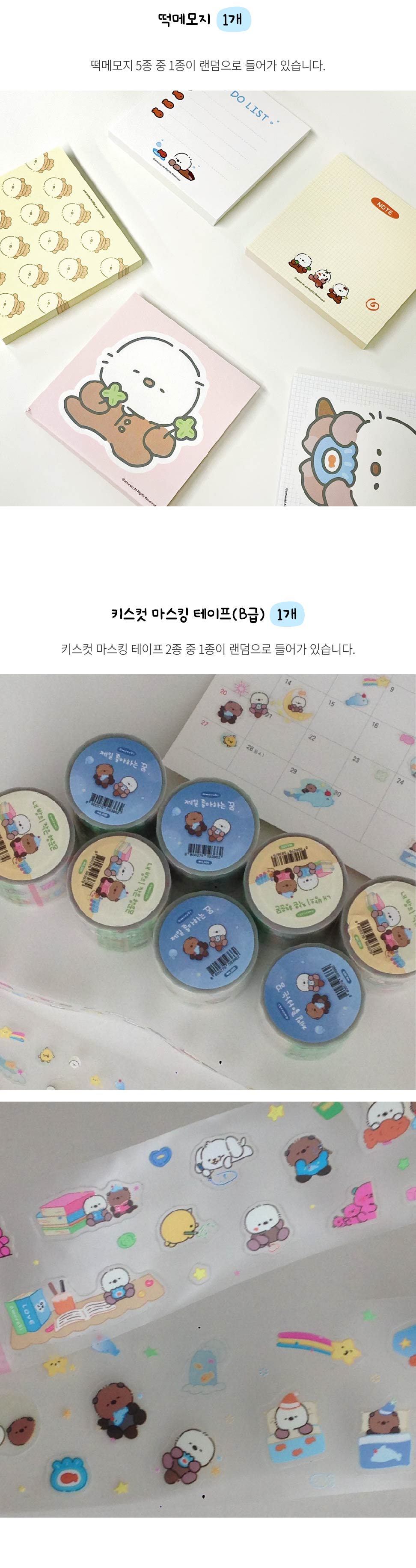 [10/13출고] 2만원 뽀짝문구 랜덤팩 상세 이미지 4