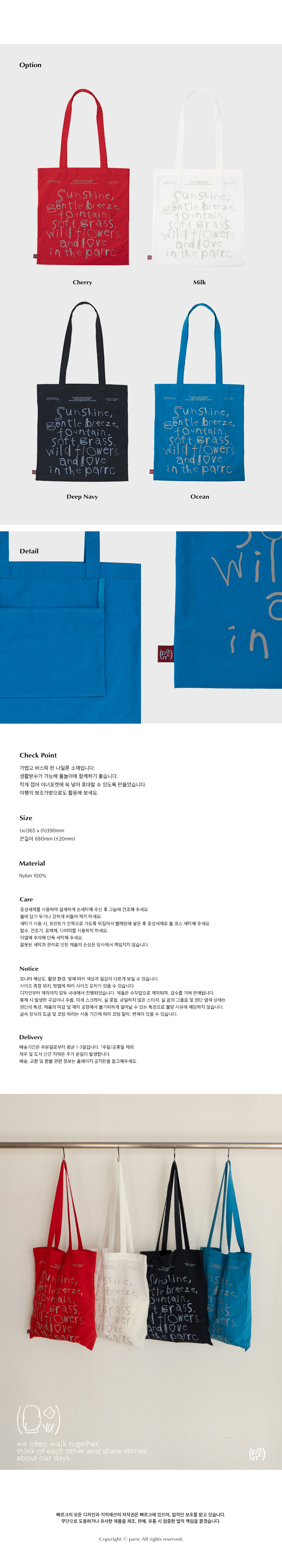 컬러 드로잉 에코백 v2 (milk) 상세 이미지 5