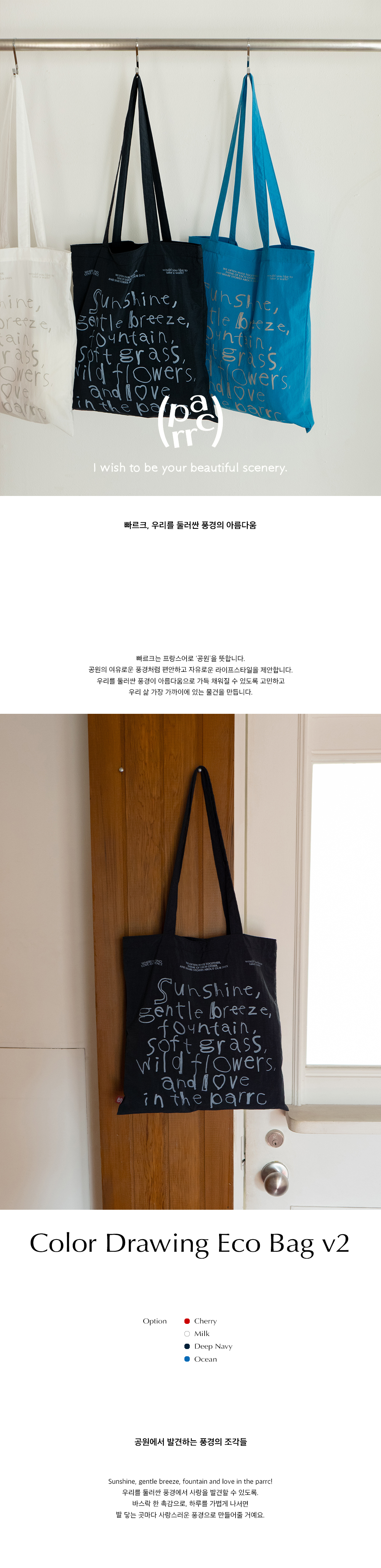 컬러 드로잉 에코백 v2 (deep navy) 상세 이미지 1