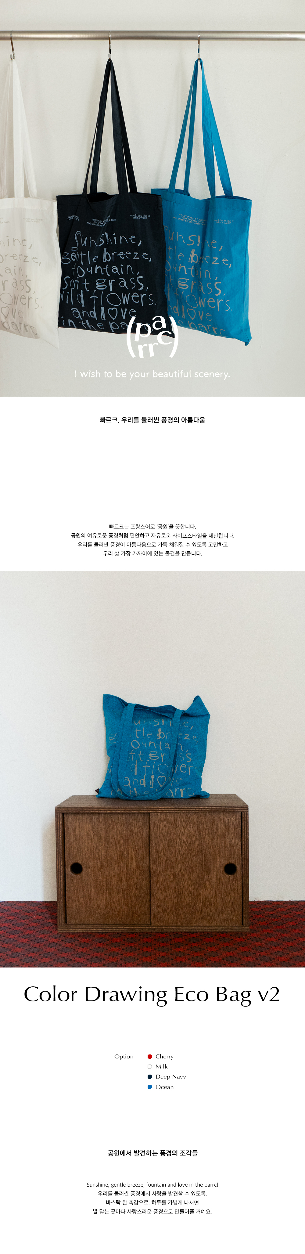 컬러 드로잉 에코백 v2(ocean) 상세 이미지 1