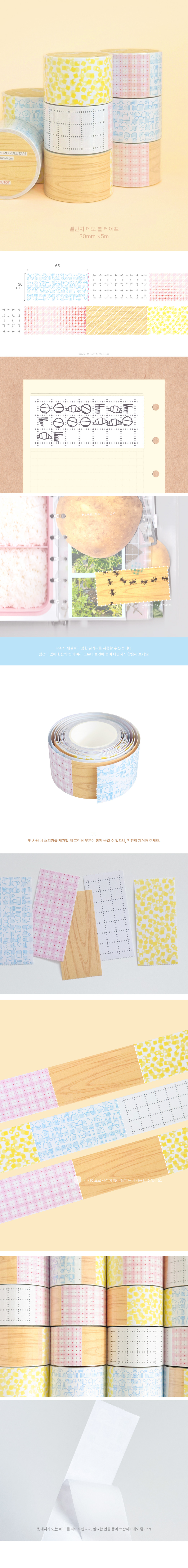 melange memo roll tape 상세 이미지 1