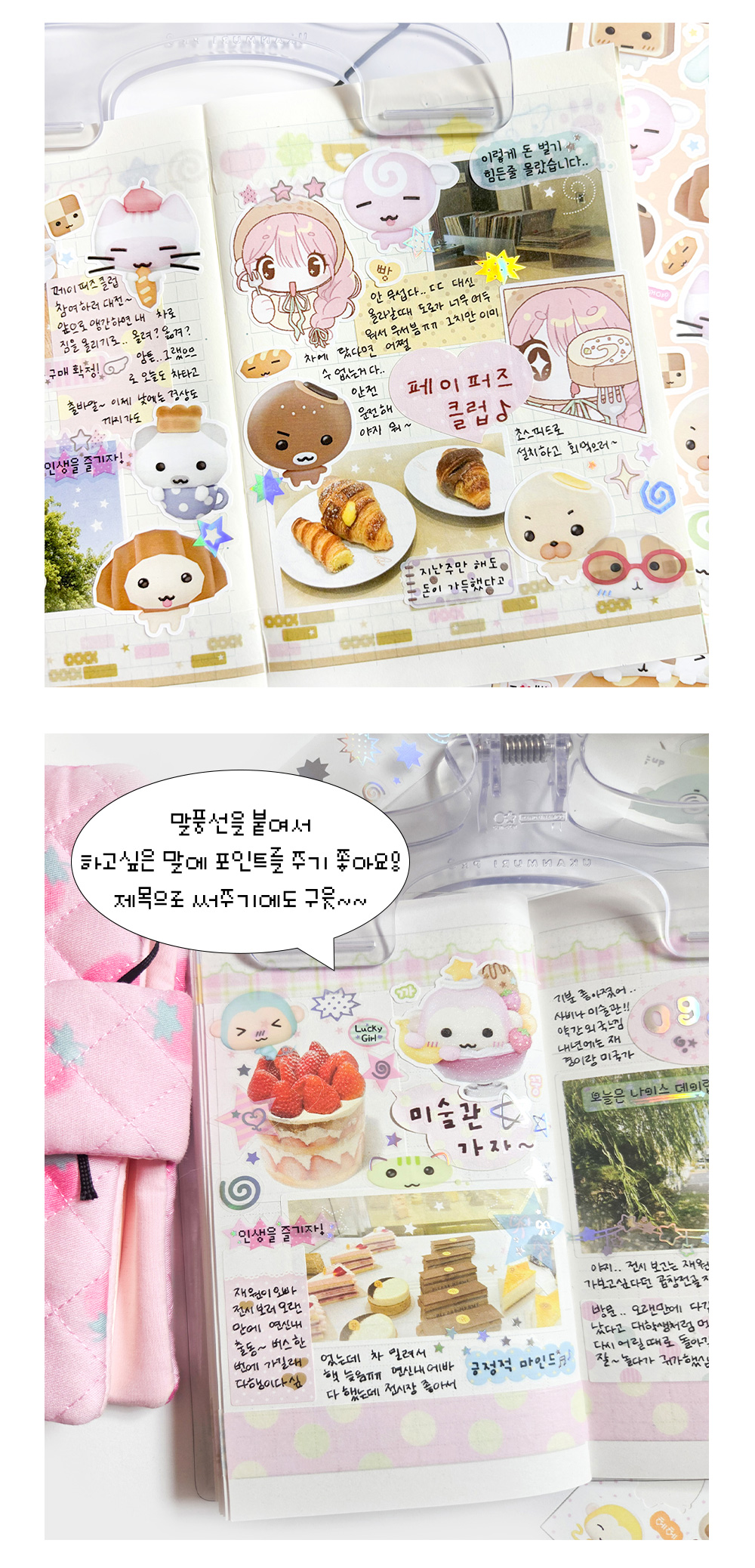 미니 말풍선 칼선 모조지팩 상세 이미지 2
