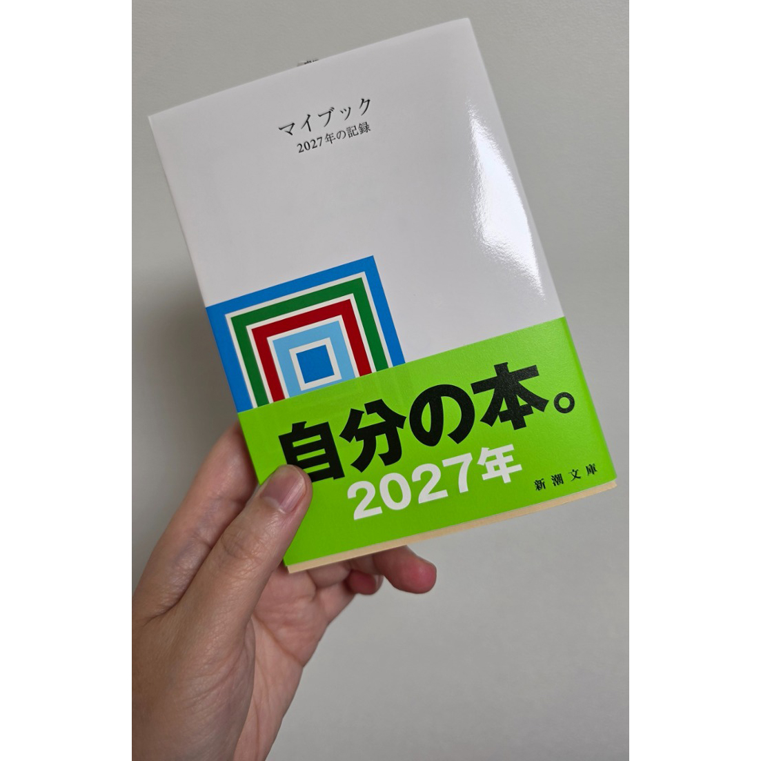 마이북 2027년의 기록 다용도 노트 신초문고 상세 이미지 3