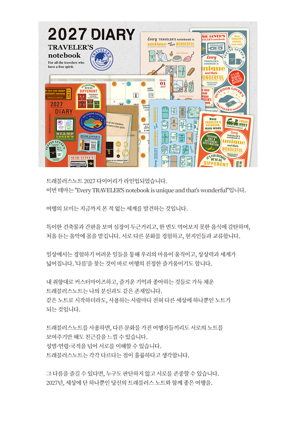 2027 트래블러스노트 Monthly 패스포트 상세 이미지 2
