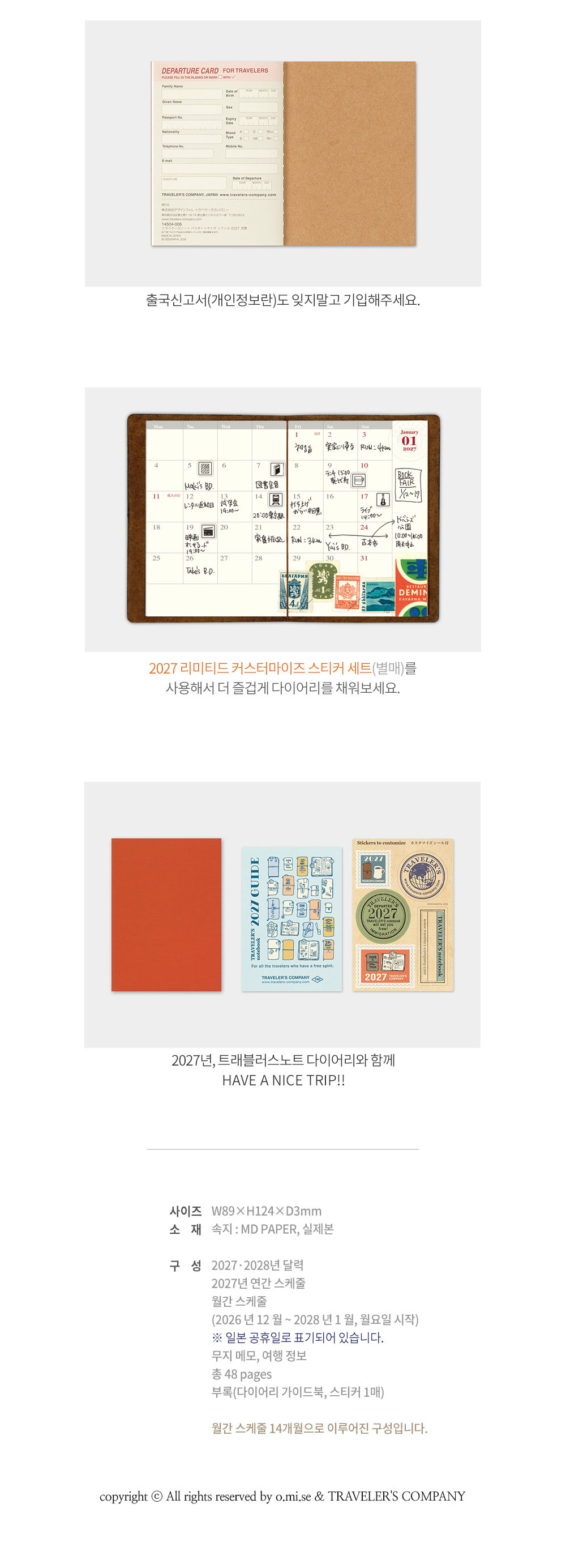 2027 트래블러스노트 Monthly 패스포트 상세 이미지 5