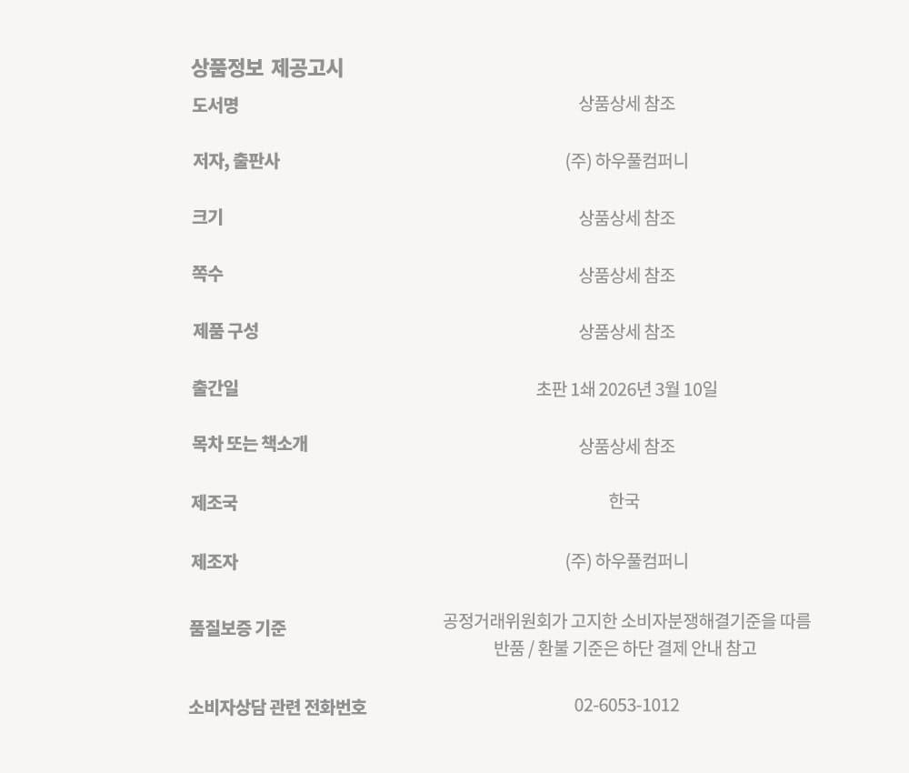 두잉아트북 - 스티커북 상세 이미지 4