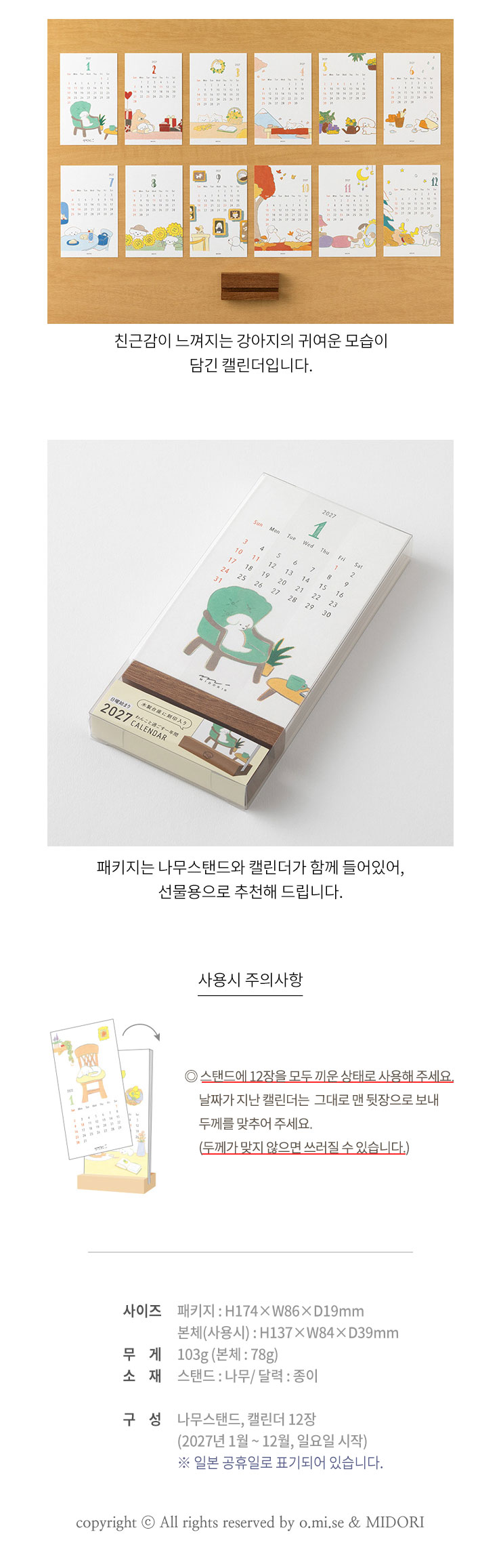 2027 Stand Calendar - 강아지 상세 이미지 3