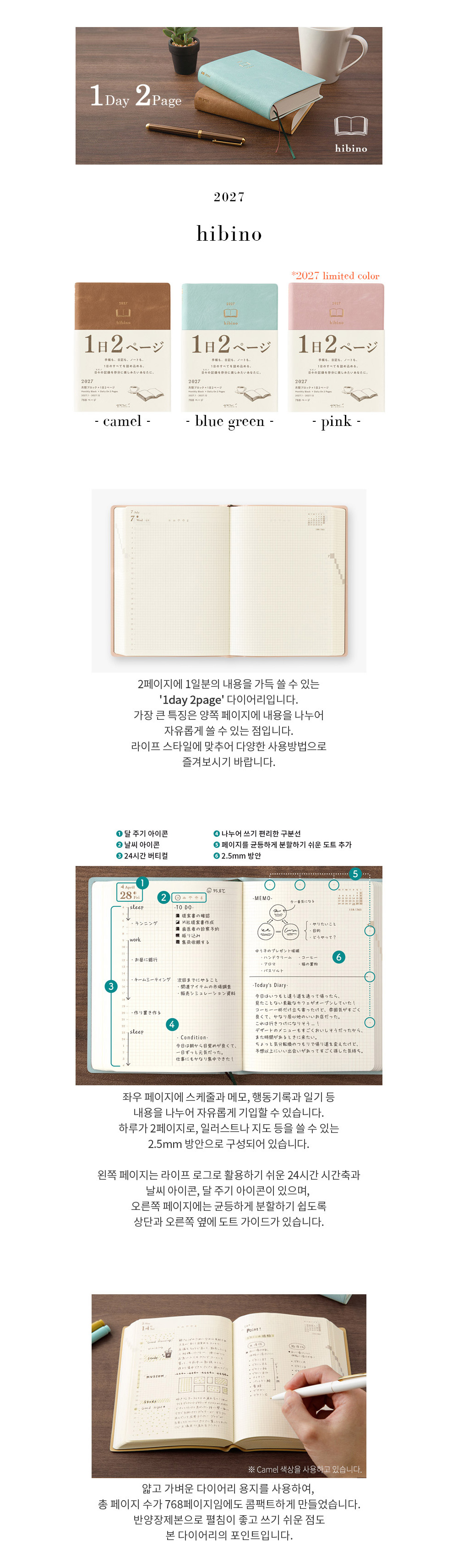 2027 1day 2page Diary - hibino 상세 이미지 2