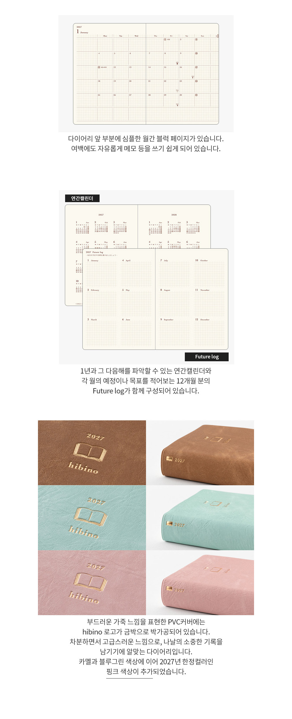 2027 1day 2page Diary - hibino 상세 이미지 3