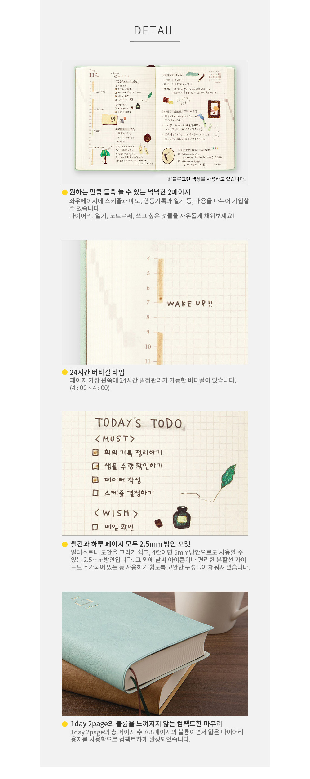 2027 1day 2page Diary - hibino 상세 이미지 4