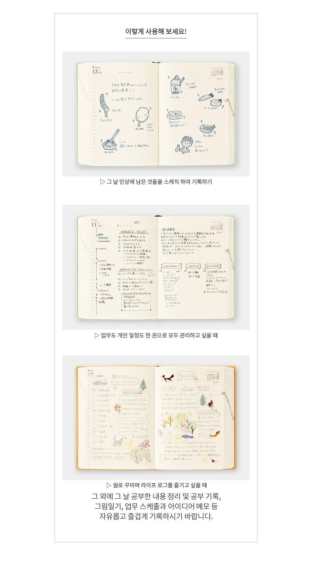 2027 1day 2page Diary - hibino 상세 이미지 5