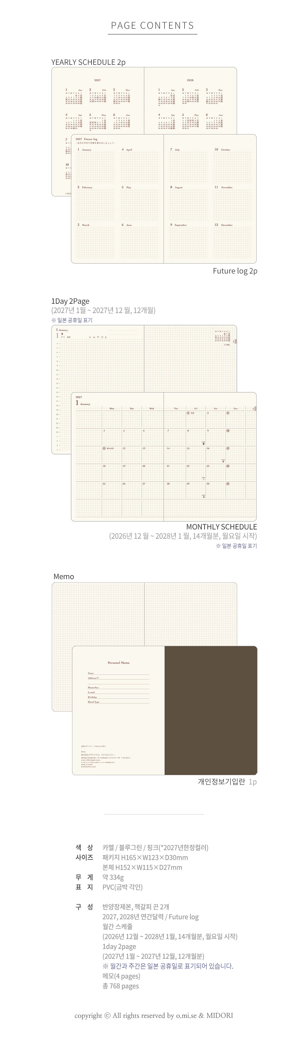 2027 1day 2page Diary - hibino 상세 이미지 6