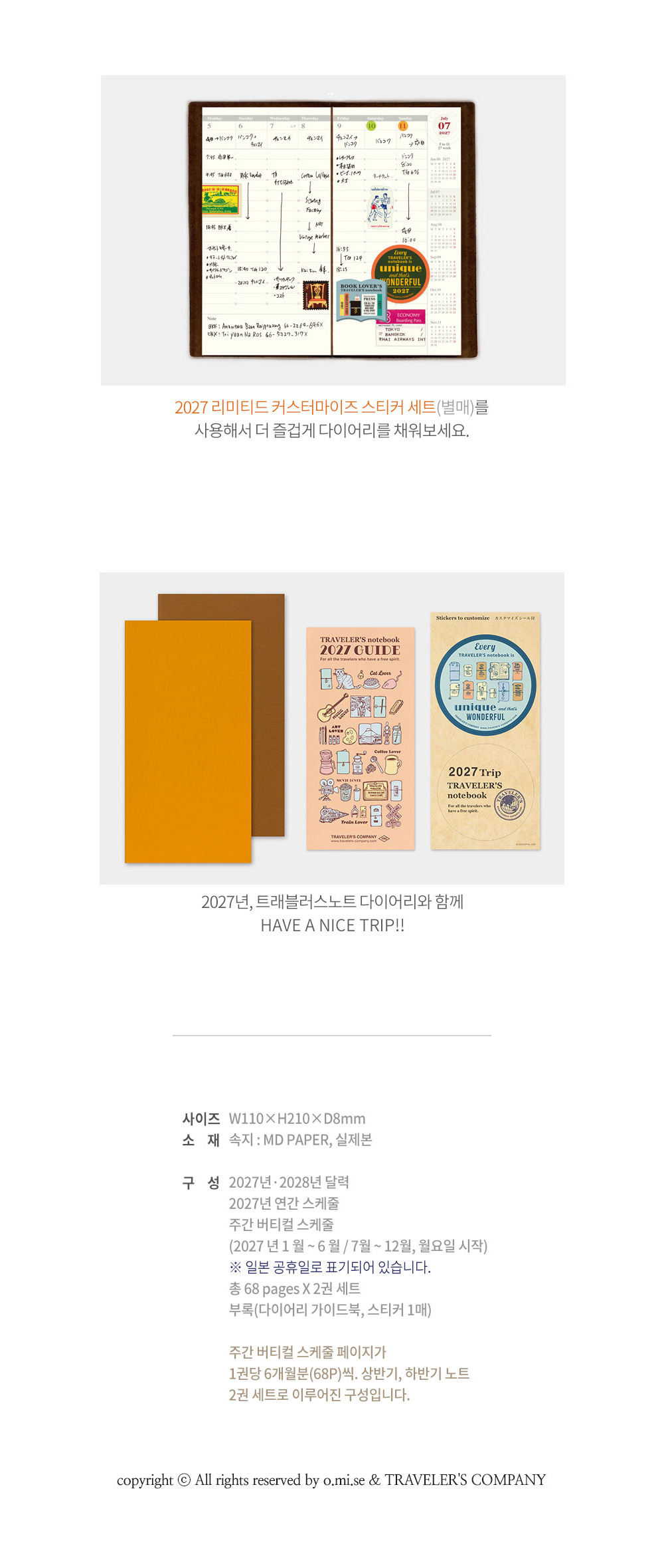 2027 트래블러스노트 Weekly-Vertical 오리지널 상세 이미지 5