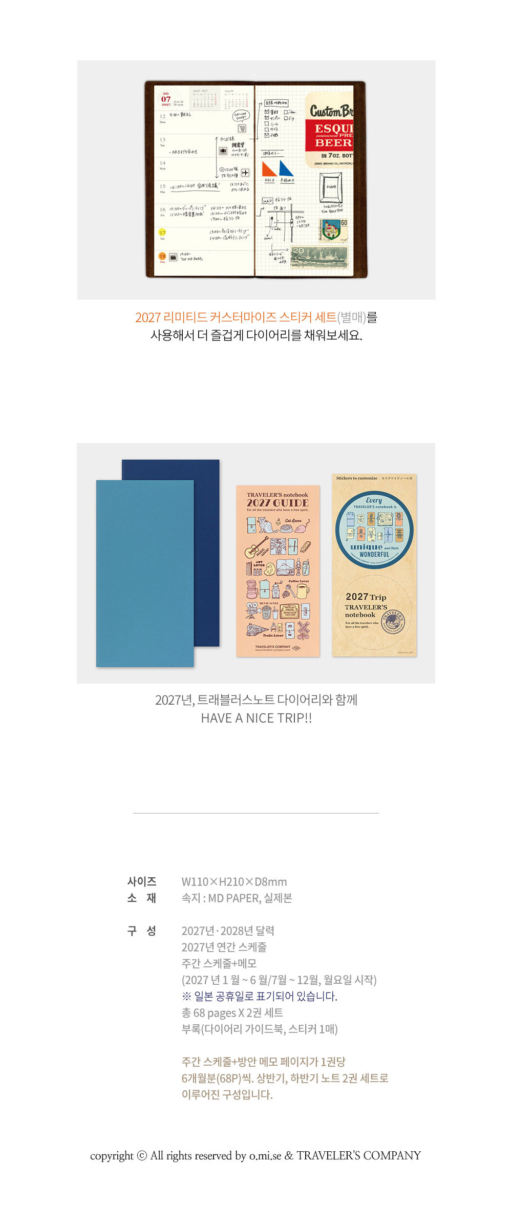 2027 트래블러스노트 Weekly+memo 오리지널 상세 이미지 5