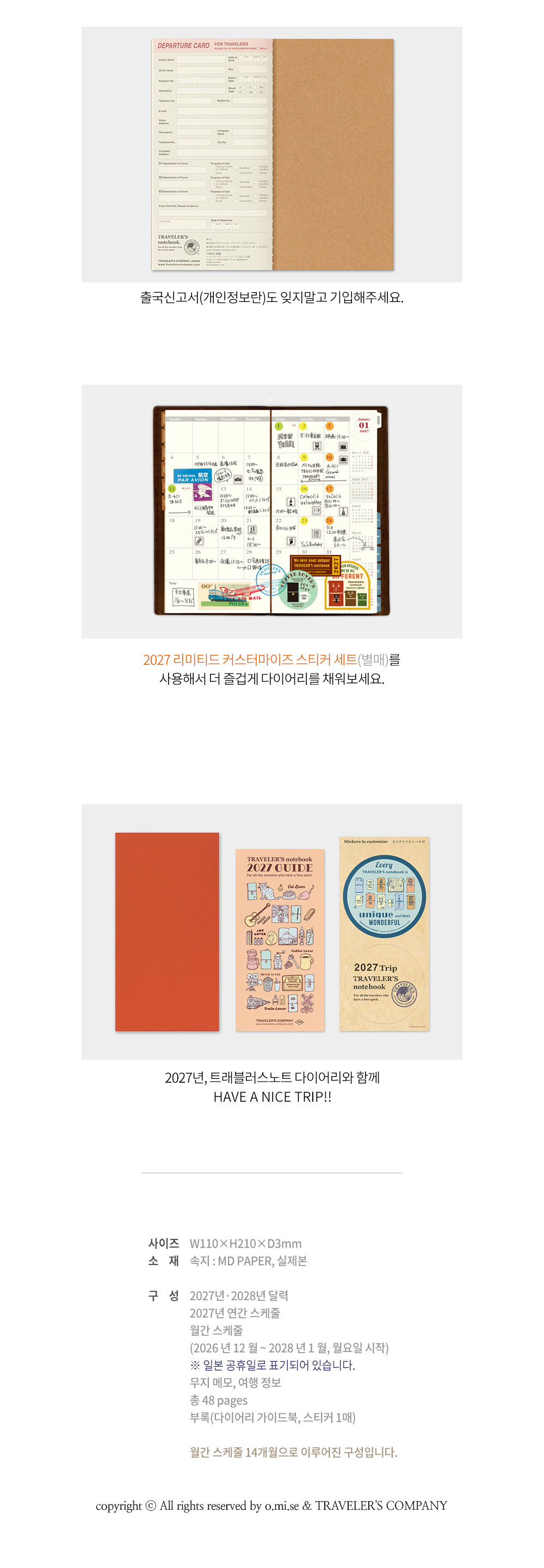 2027 트래블러스노트 Monthly 오리지널 상세 이미지 5