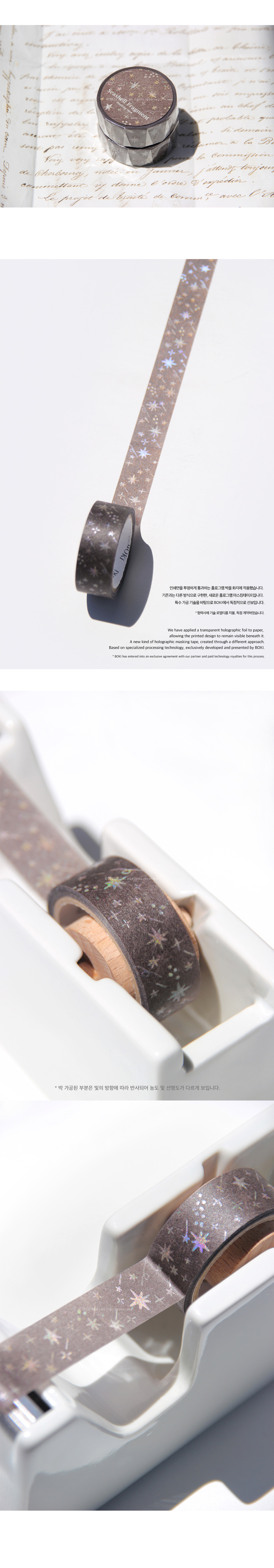 Seashell Fragment Hologram Foil Masking Tape [Falling Star] 상세 이미지 1