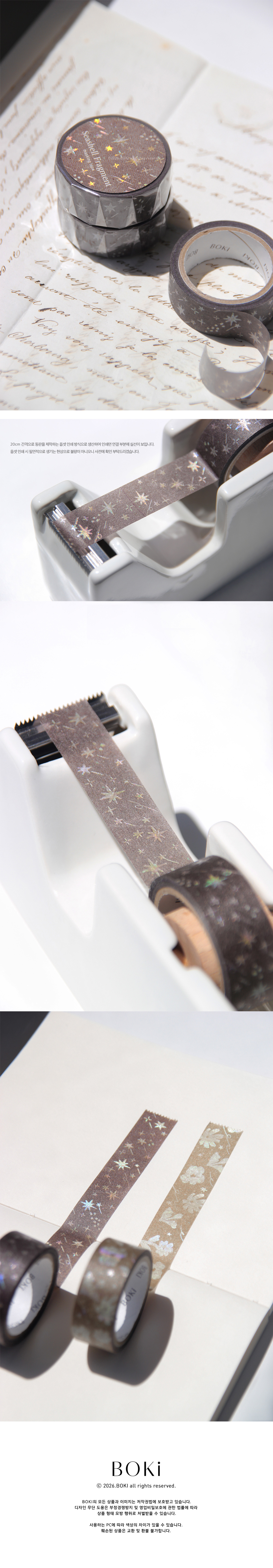 Seashell Fragment Hologram Foil Masking Tape [Falling Star] 상세 이미지 2