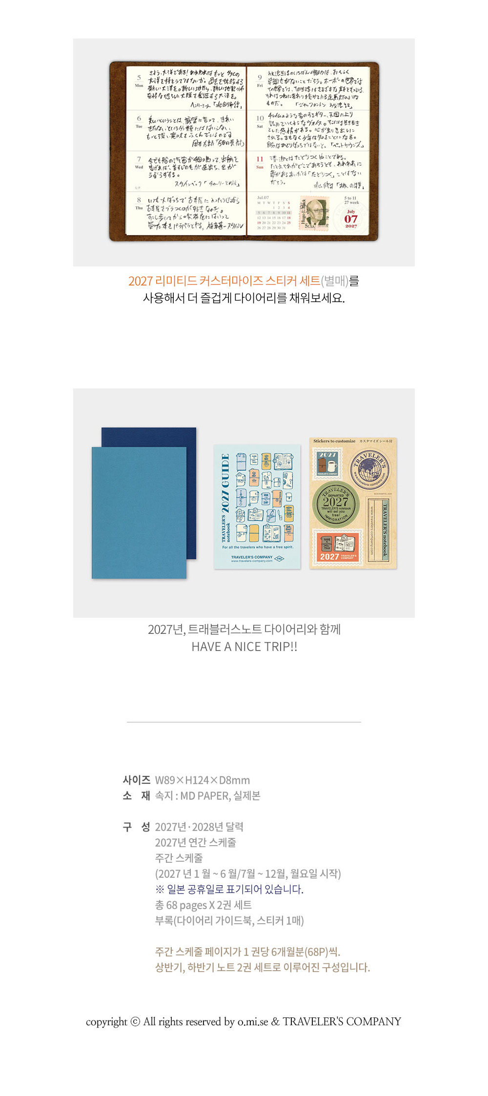 2027 트래블러스노트 Weekly 패스포트 상세 이미지 5