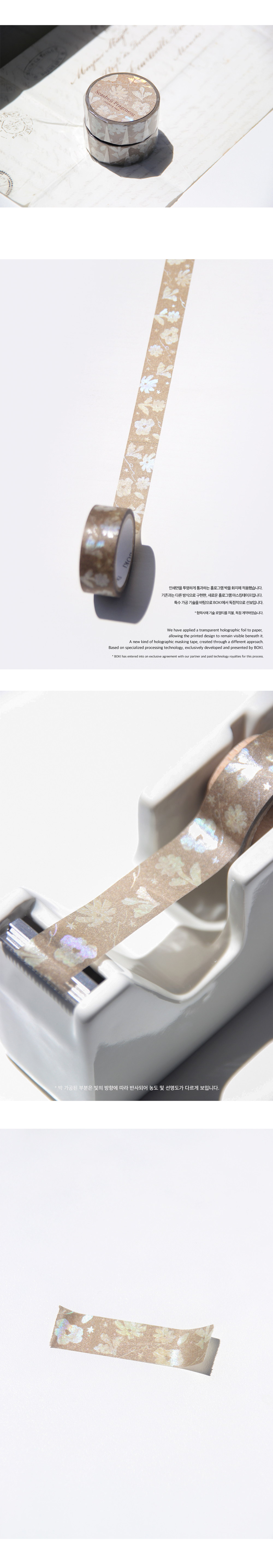 Seashell Fragment Hologram Foil Masking Tape [Sandyish Flower] 상세 이미지 1