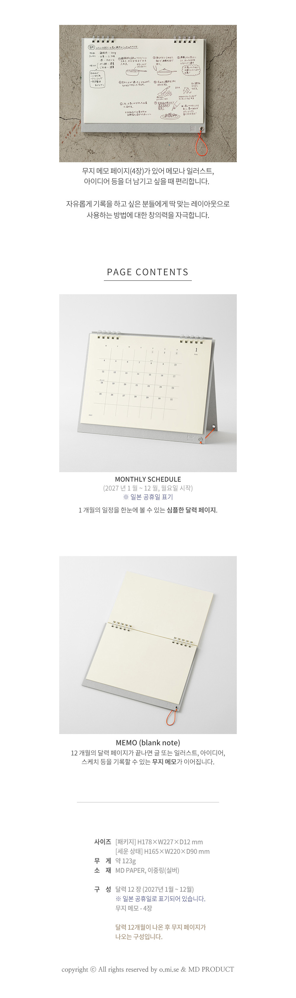 2027 MD 캘린더 상세 이미지 3