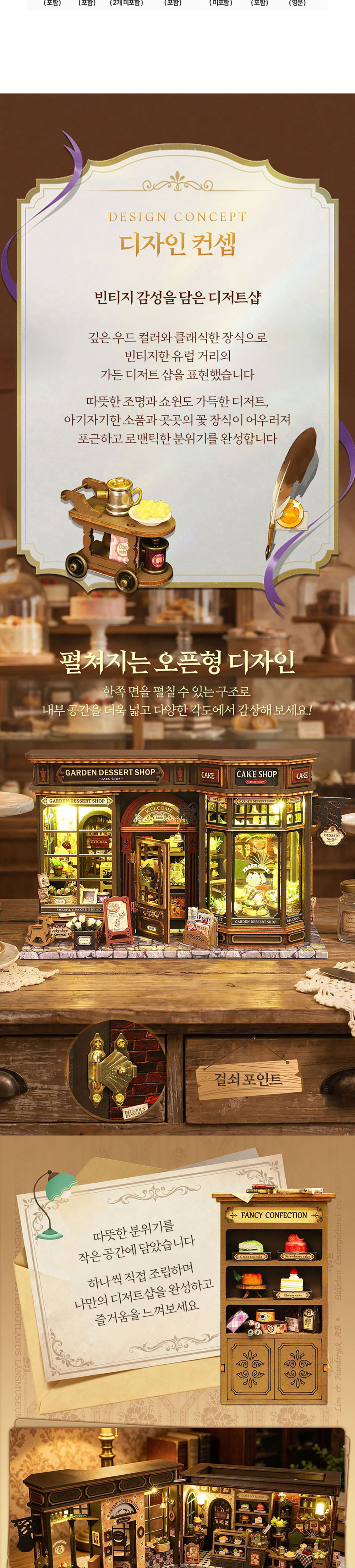 DIY 미니어처 만들기 가든 디저트샵 상세 이미지 2