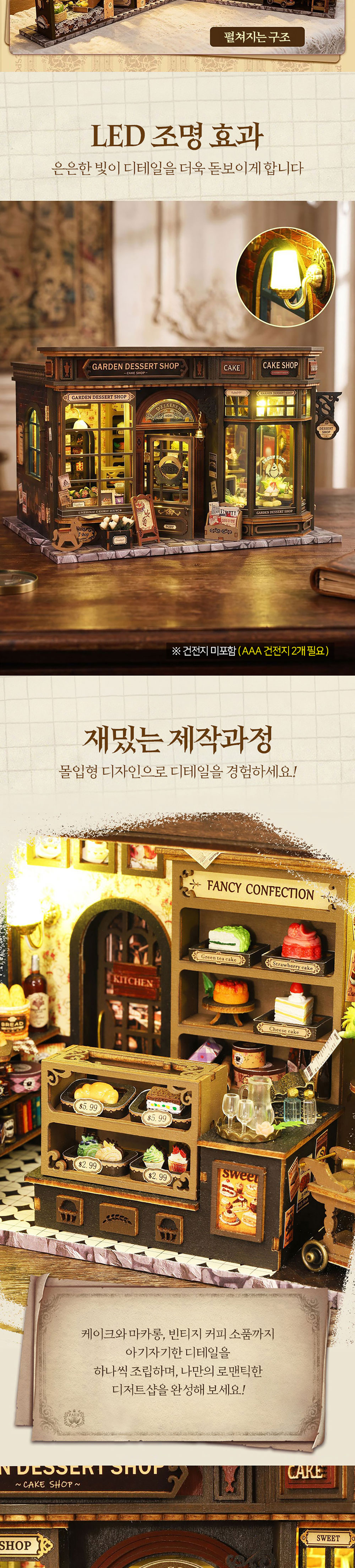DIY 미니어처 만들기 가든 디저트샵 상세 이미지 3