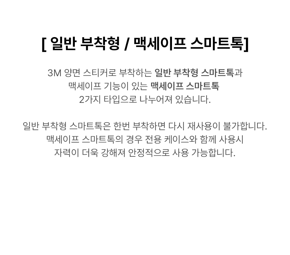 고양이 거울 미러 부착형 맥세이프 스마트톡 톡홀더 상세 이미지 2