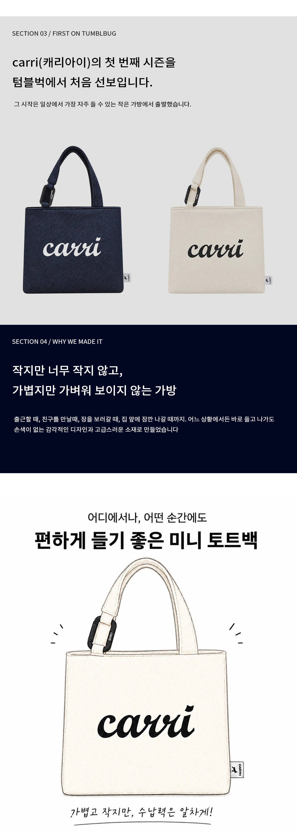 캐리아이 링크 미니 토트백 데님컬러 상세 이미지 2