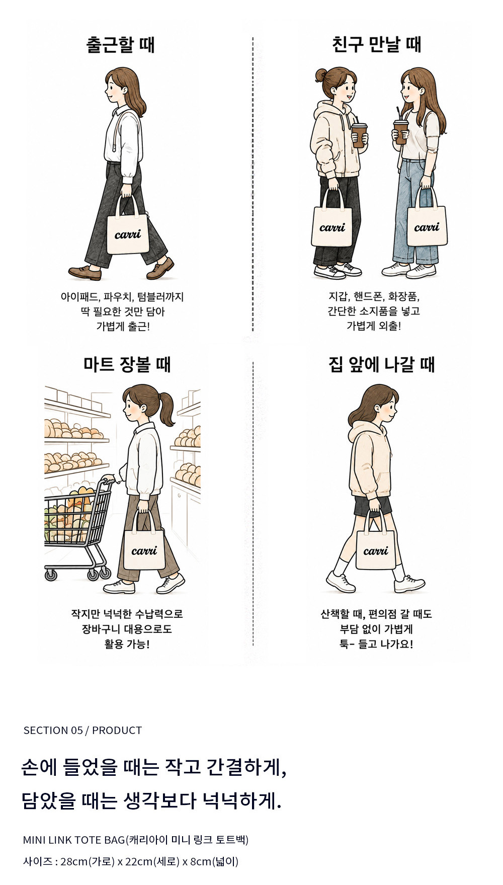 캐리아이 링크 미니 토트백 데님컬러 상세 이미지 3