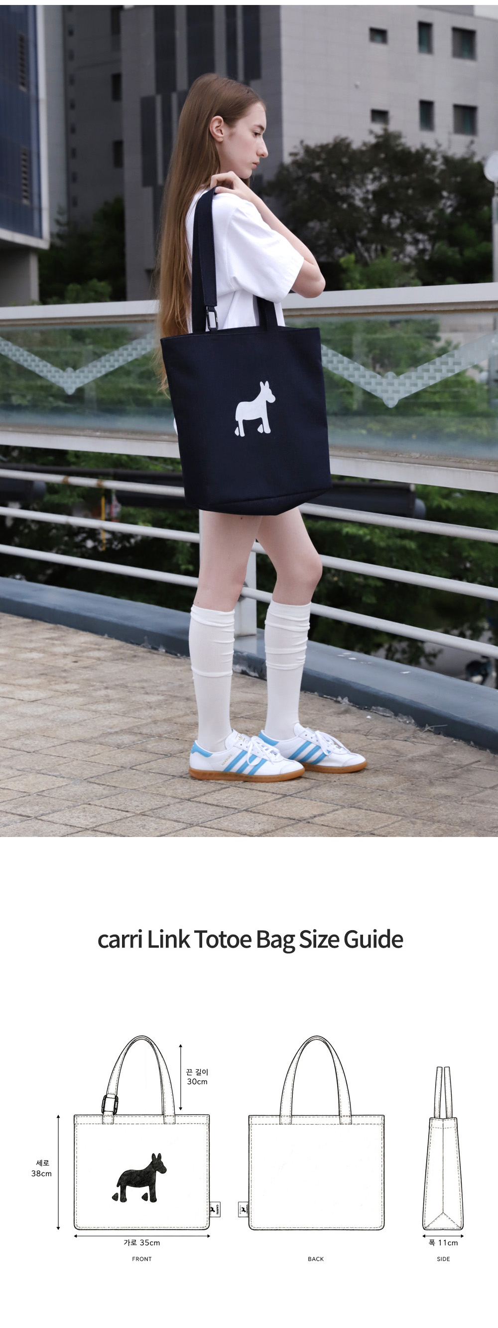 캐리아이 링크 토트백 데님 컬러 상세 이미지 6