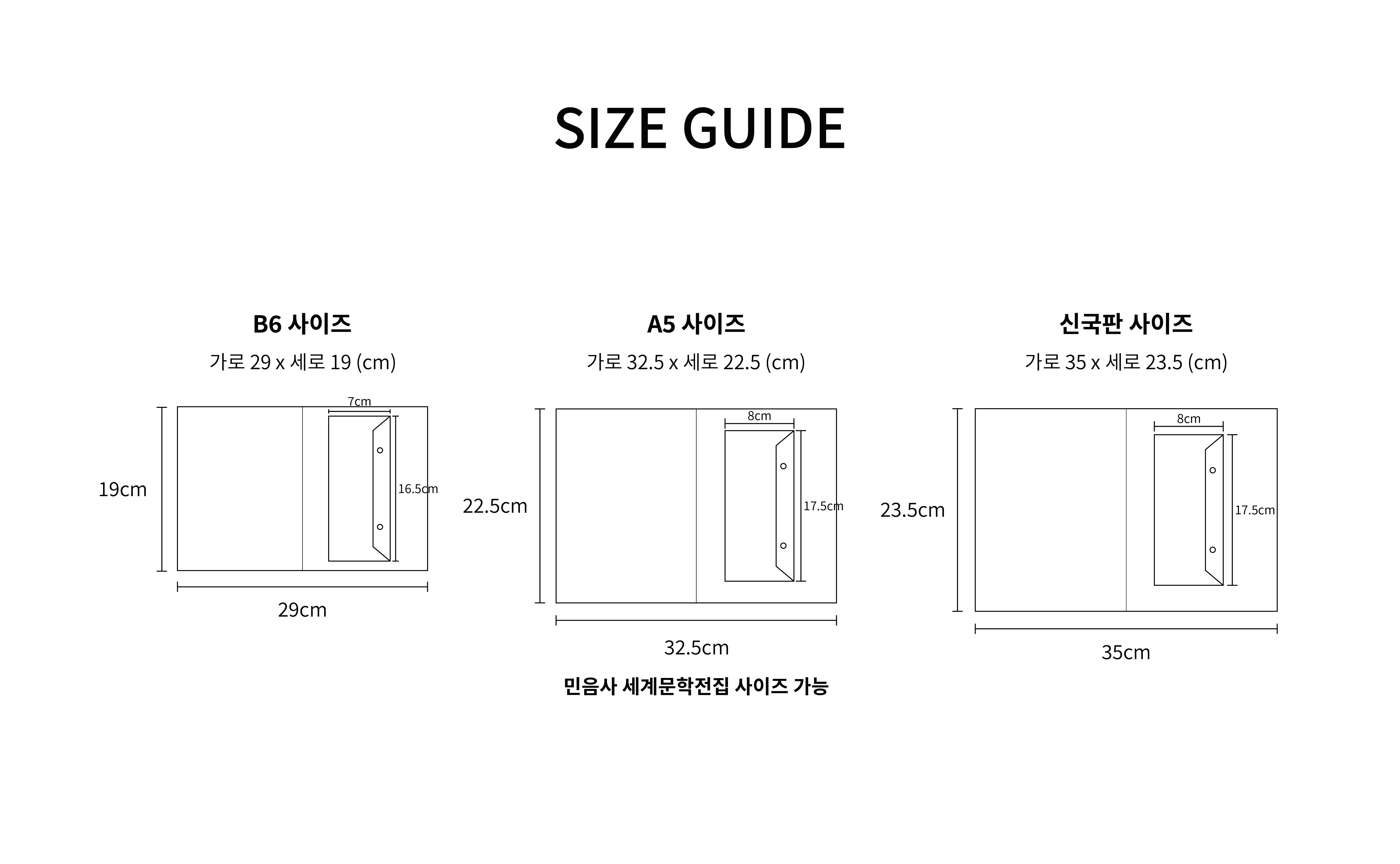블랙 스타 펜포켓 북커버 상세 이미지 4