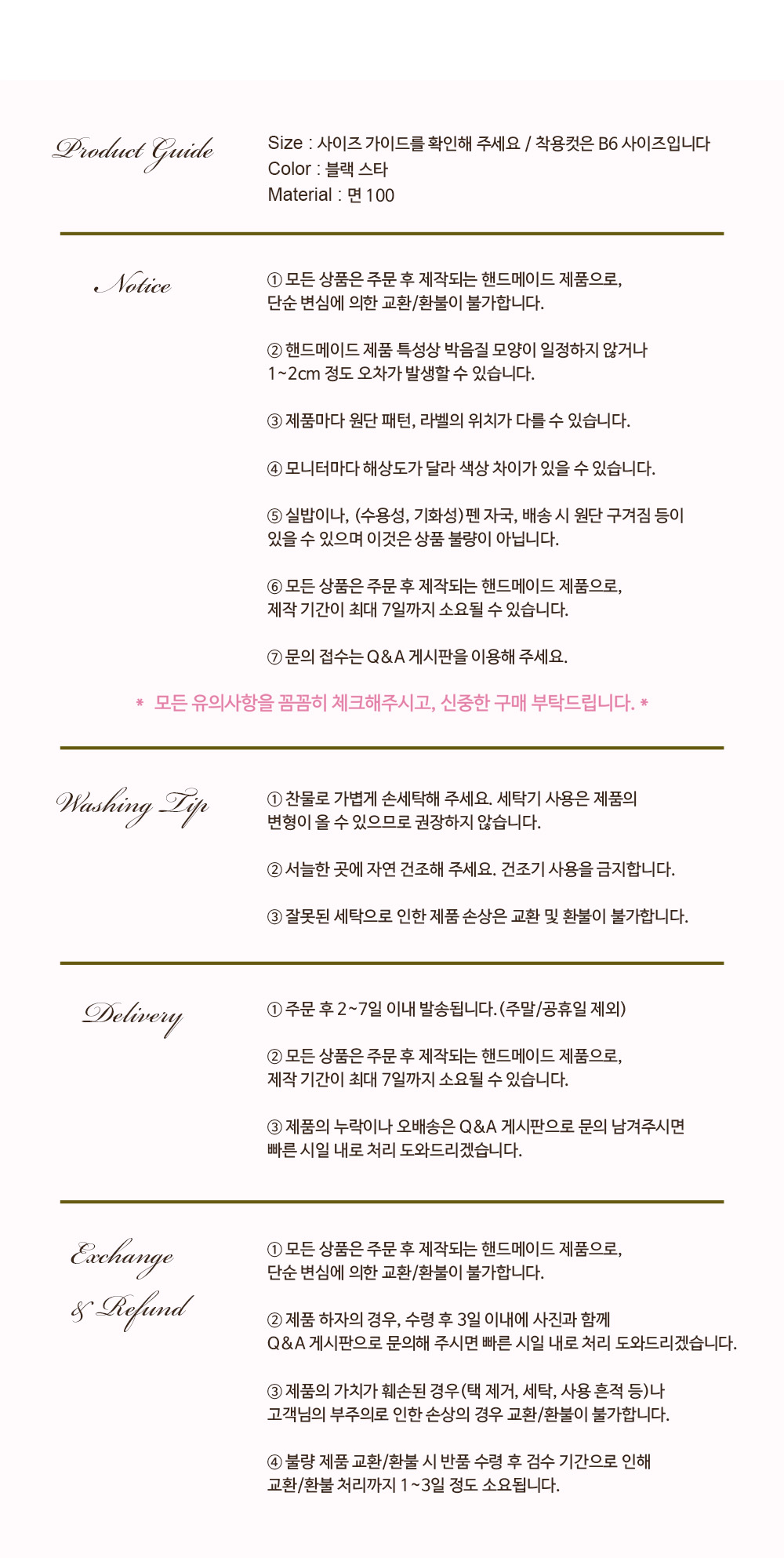 블랙 스타 펜포켓 북커버 상세 이미지 5