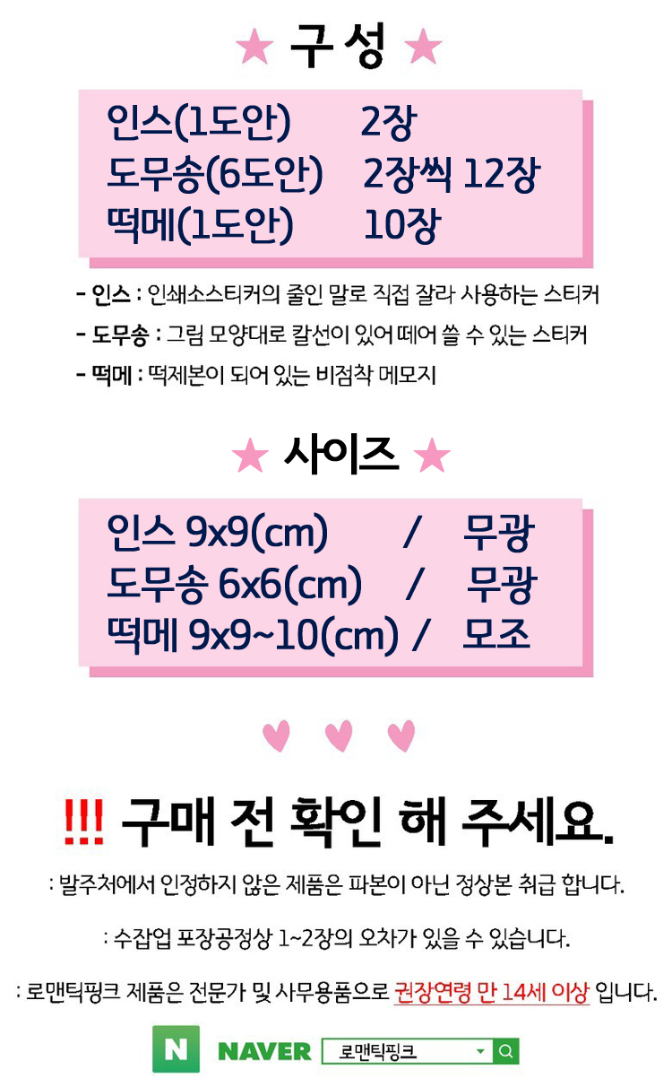 치코냥이 크리스마스파티 스티커팩 상세 이미지 5