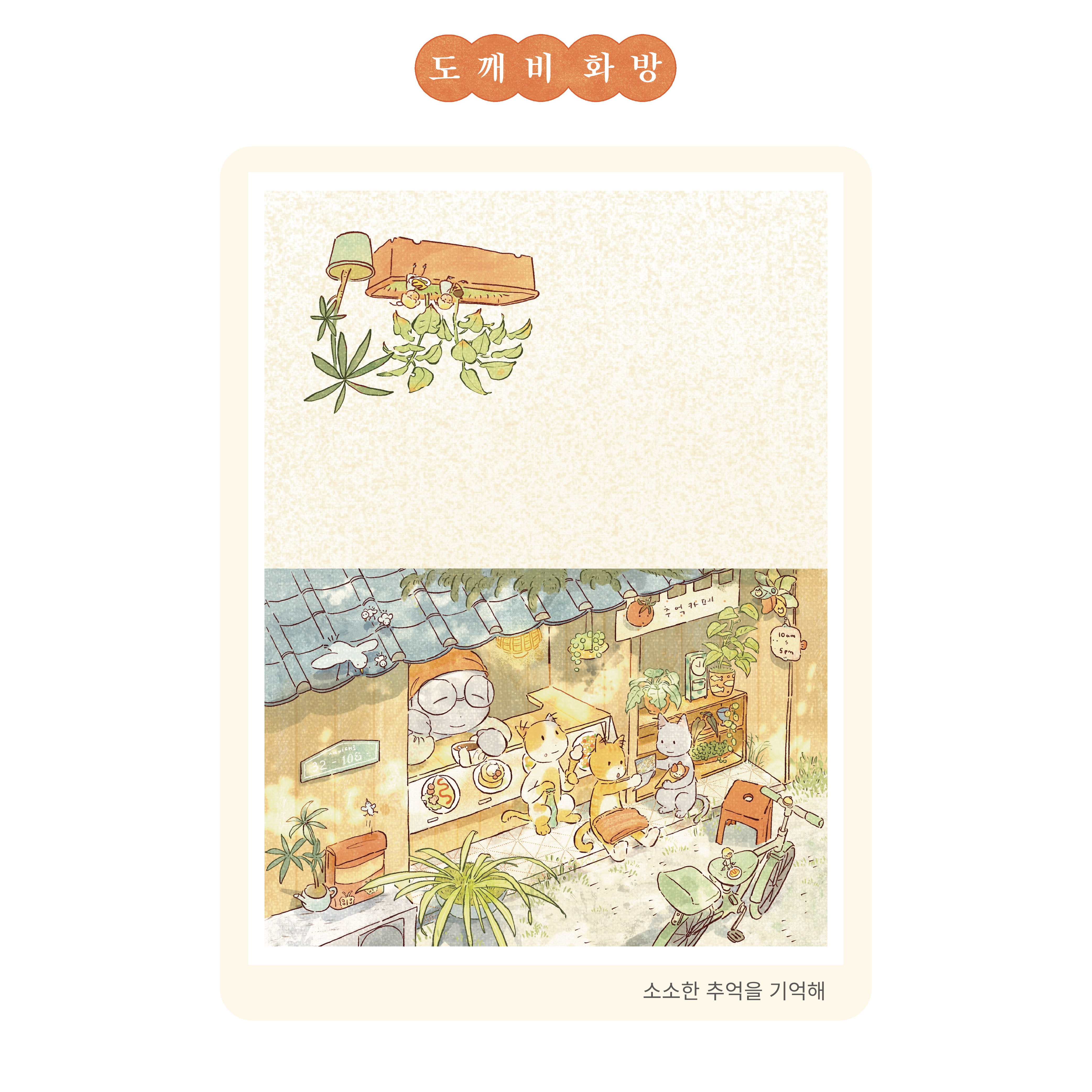[편지지] 소중한 기억을 기억해 상세 이미지 1