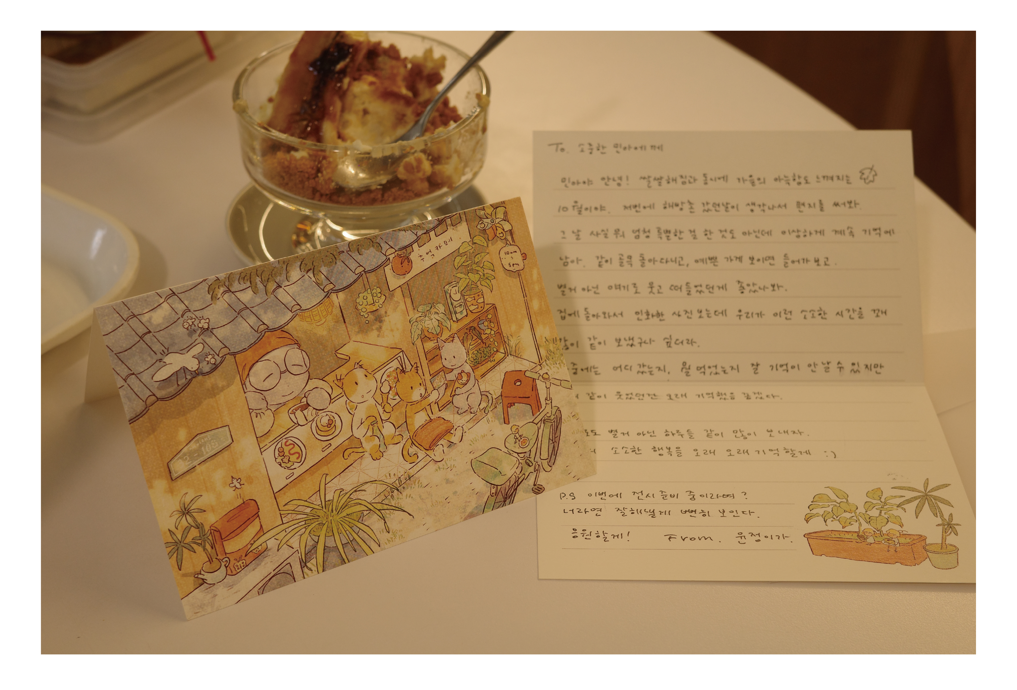 [편지지] 소중한 기억을 기억해 상세 이미지 4