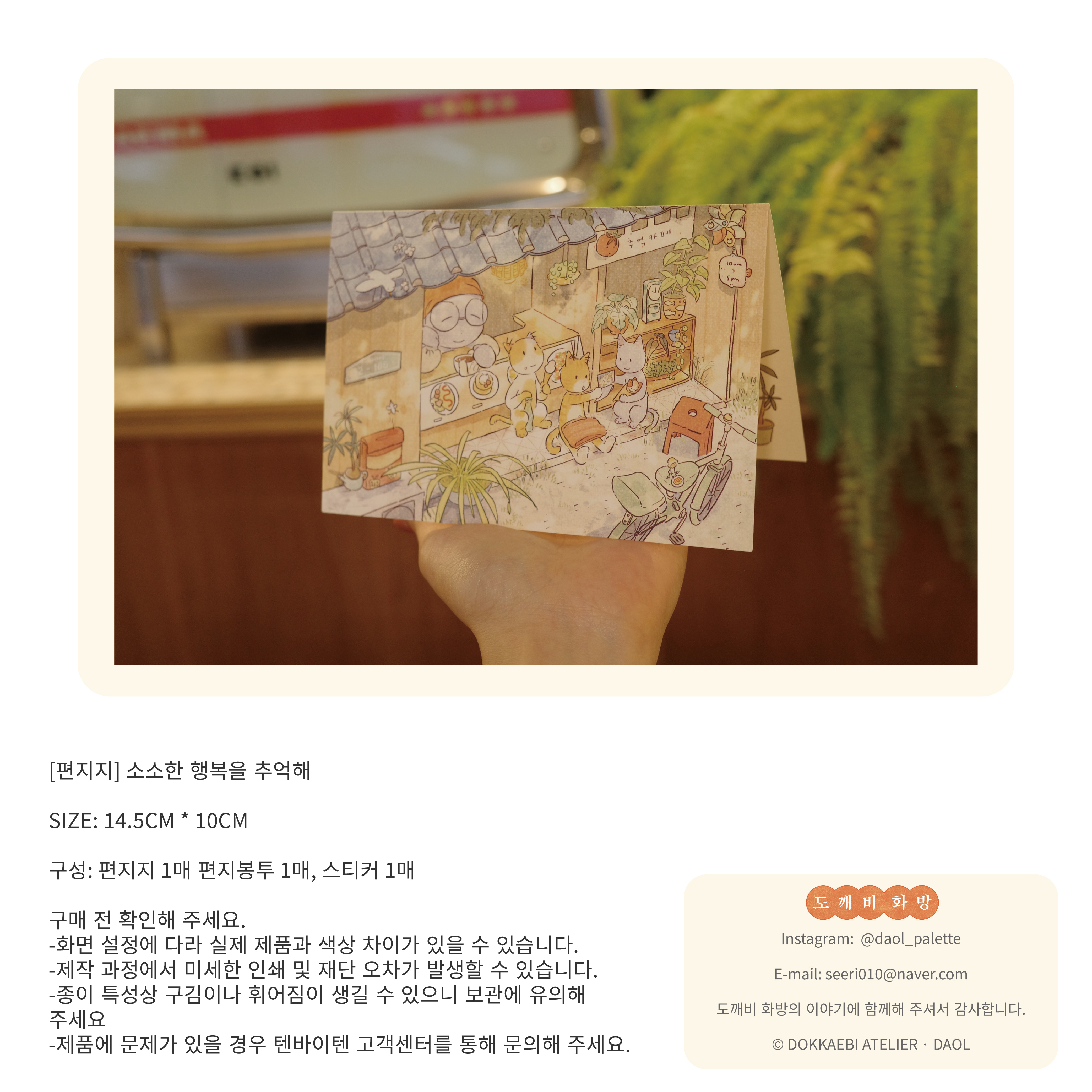 [편지지] 소중한 기억을 기억해 상세 이미지 5
