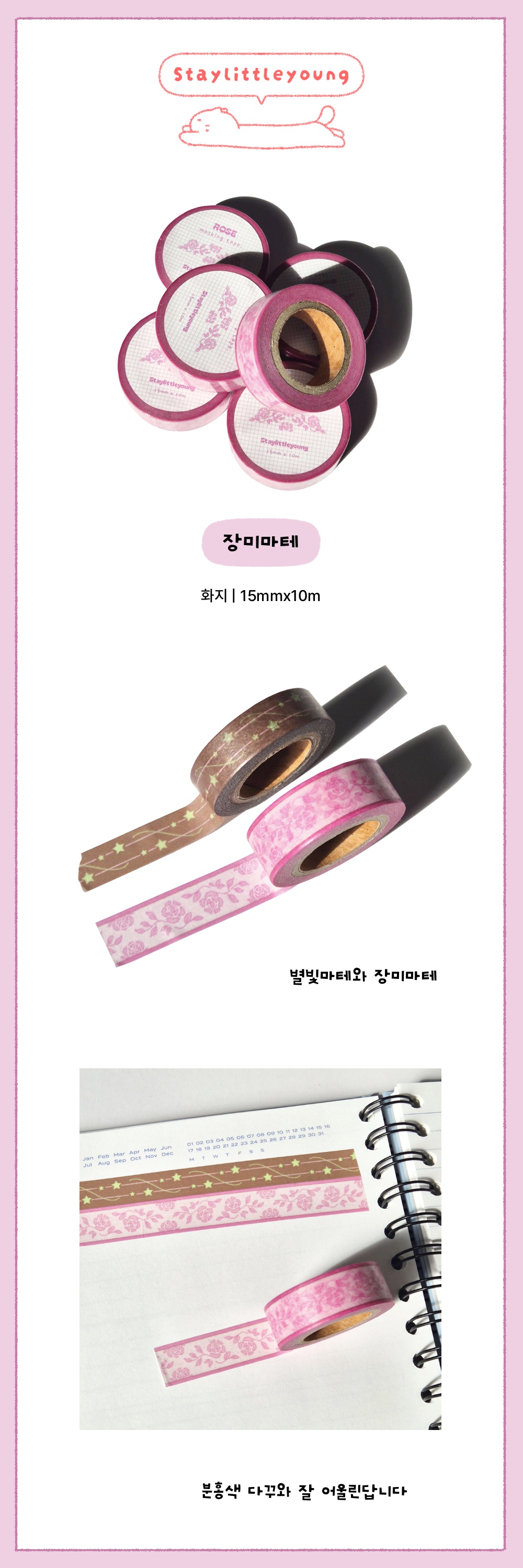 장미마테 상세 이미지 1