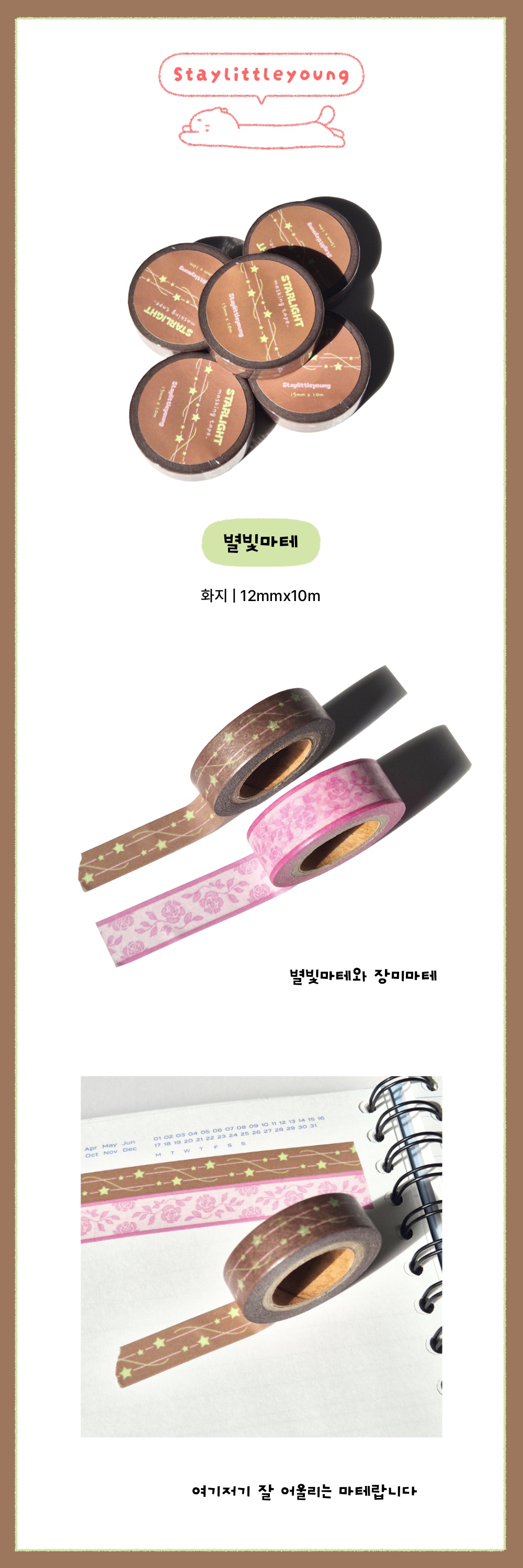 별빛마테 상세 이미지 1